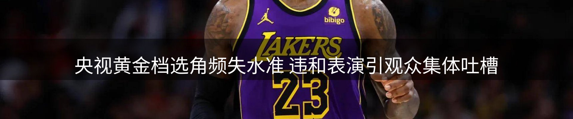 新闻探析