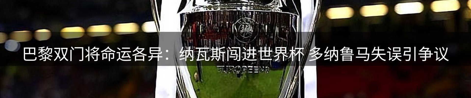新闻探析