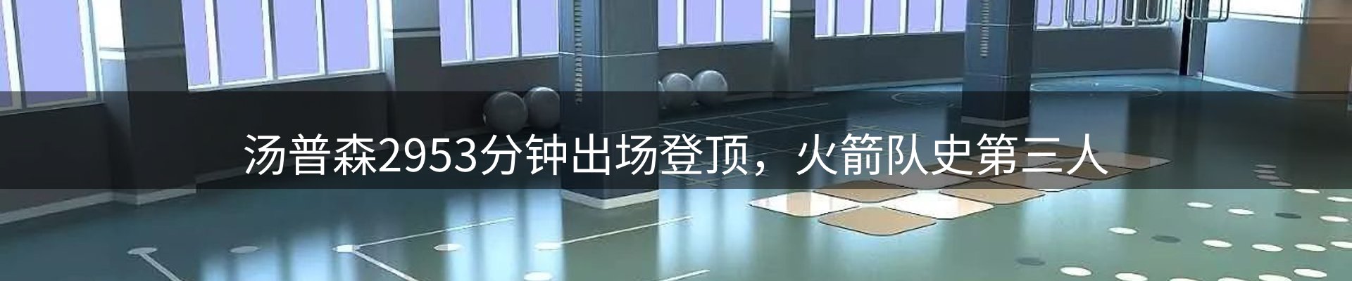 新闻探析
