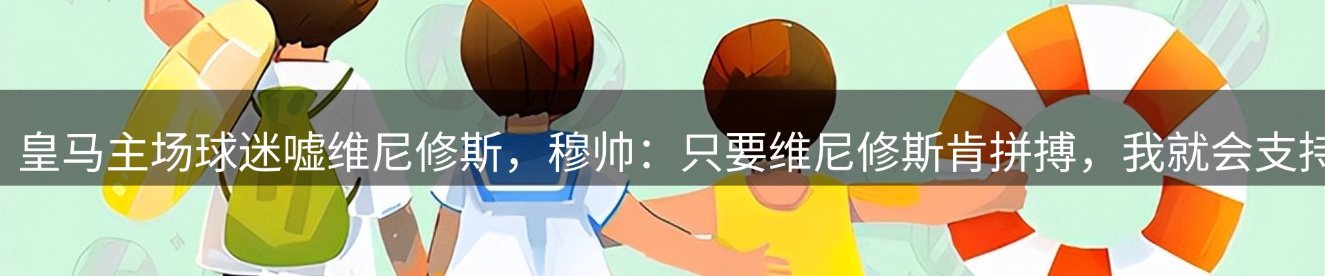 新闻探析